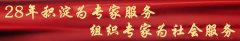 胡晓华