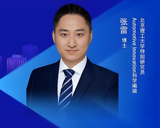 张雷.北京理工大学机械与车辆学院特别研究员、博士生导师